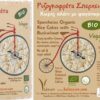 Ρυζογκοφρέτα Σπερχειού BIO Vegan με Φαγόπυρο, Χωρίς Αλάτι 100g - Image 2